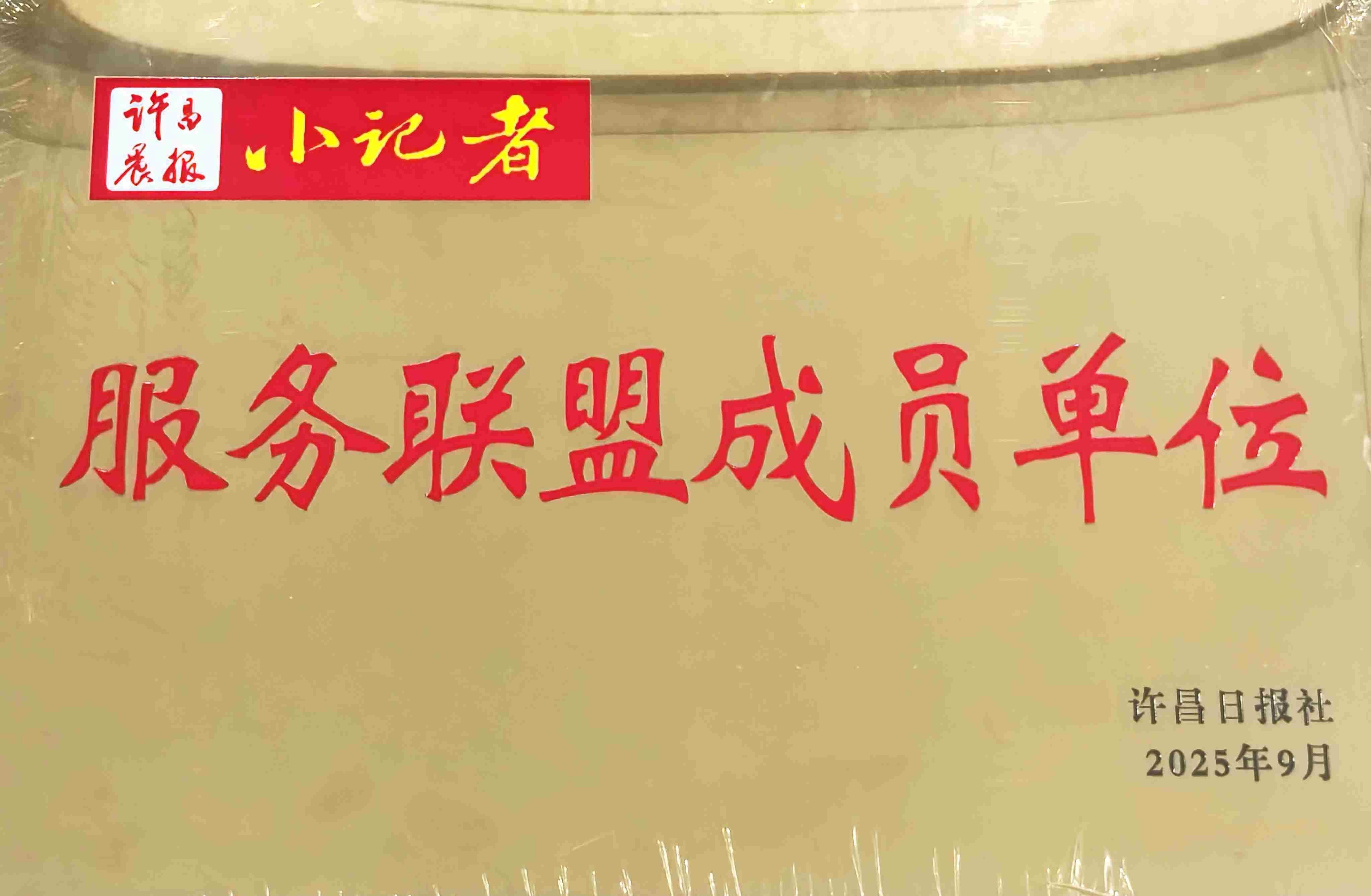 重磅！我院正式成为许昌晨报小记者 “服务联盟成员单位”，口腔健康守护再升级！